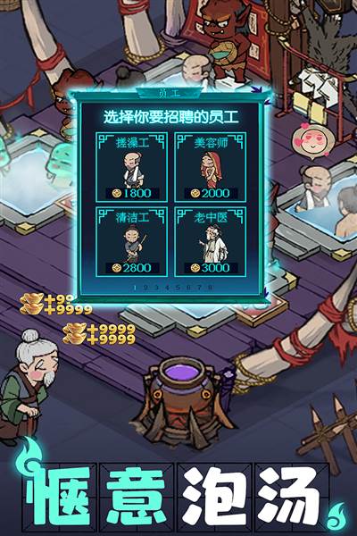 叫我大掌柜腾讯版 安卓版v7.4.4